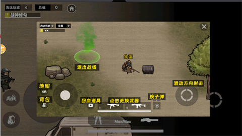 狂火维列修勾逃生 第3张图