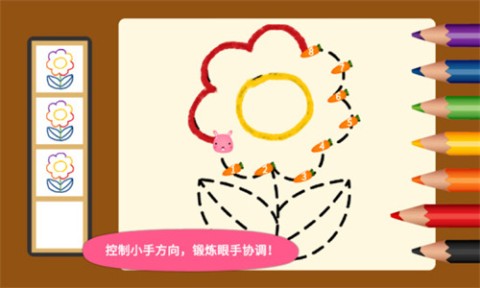 阳阳爱写字 第1张图