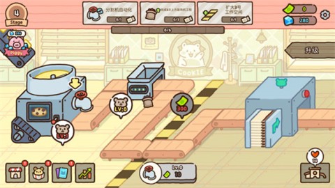 仓鼠点心工厂 第3张图