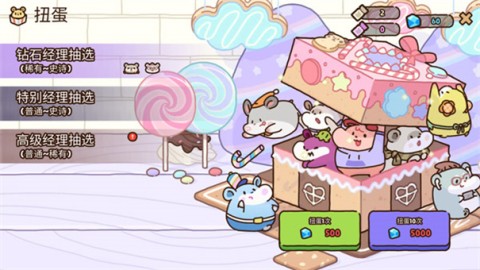 仓鼠点心工厂 第4张图