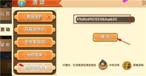 迷你世界AL版 第6张图