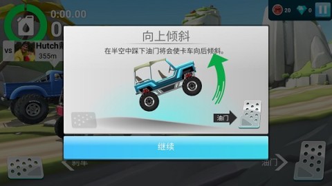 MMX坡道狂飙2(Hill Dash 2) 第3张图