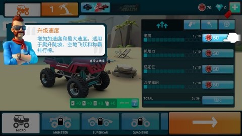 MMX坡道狂飙2(Hill Dash 2) 第2张图