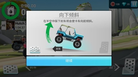 MMX坡道狂飙2(Hill Dash 2) 第4张图