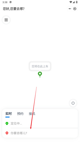 京东网约车司机端 第3张图