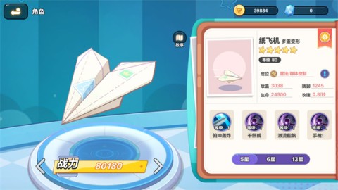 玩具指令 第2张图