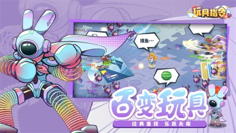 玩具指令 第3张图