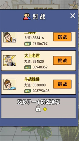 尔滨搓澡之王 第4张图