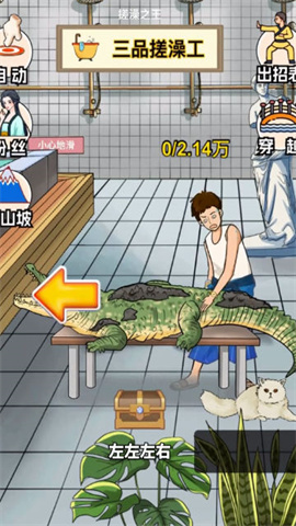 尔滨搓澡之王 第2张图