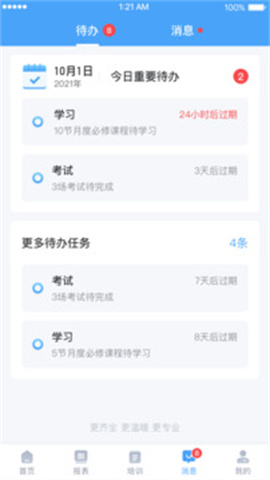 百姓通 第1张图