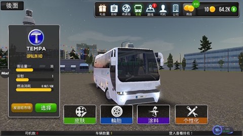೵ģBus Simulator : Ultimate 1ͼ