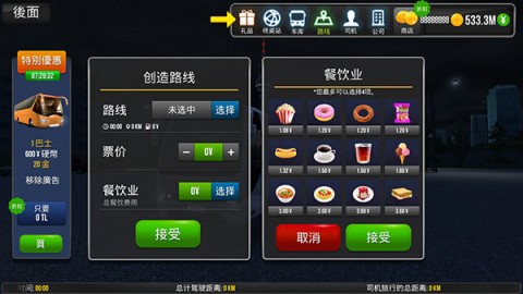 ೵ģBus Simulator : Ultimate 8ͼ