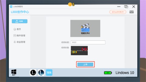 UP主模拟器 第13张图