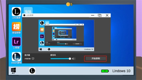 UP主模拟器 第3张图