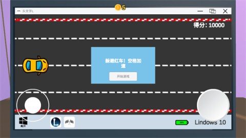 UP主模拟器 第6张图