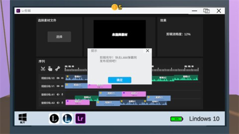 UP主模拟器 第10张图