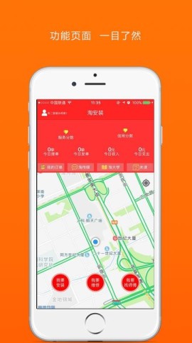 淘安装官方版 第1张图