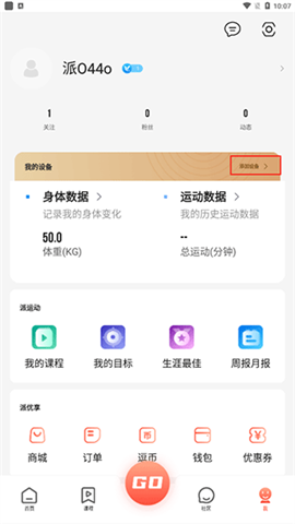 派健康(ReHealth) 第1张图