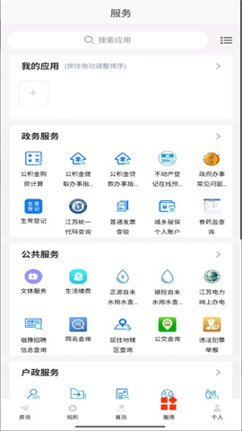 豫见精彩 第3张图