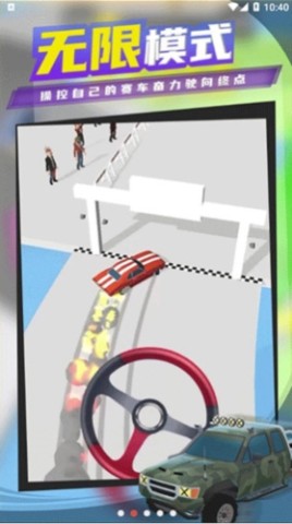 超速漂移 第3张图