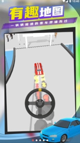 超速漂移 第2张图