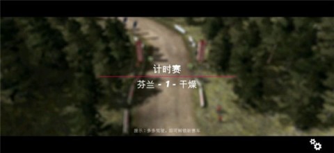 拉力赛车起源(Origins) 第3张图