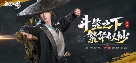 斗笠江湖手游 斗笠江湖 第1张图