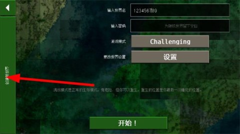 ս2̩ģ飨Survivalcraft 2 5ͼ