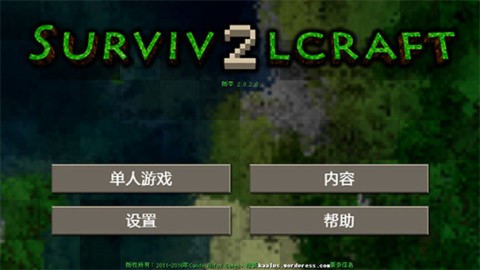 ս2̩ģ飨Survivalcraft 2 1ͼ