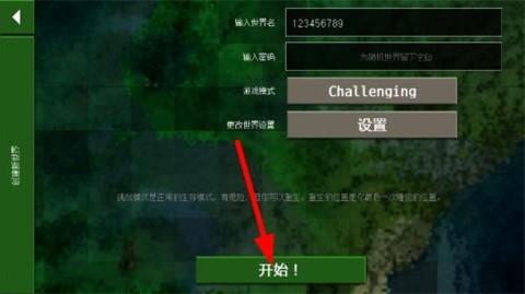 ս2̩ģ飨Survivalcraft 2 6ͼ