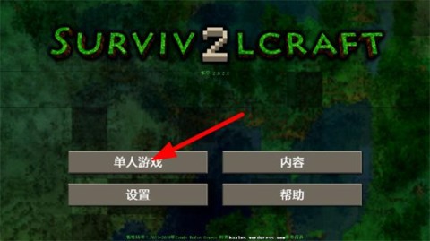 ս2̩ģ飨Survivalcraft 2 2ͼ