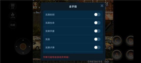 合金弹头4单机版 第5张图