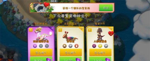 萌龙大乱斗最新版 第2张图