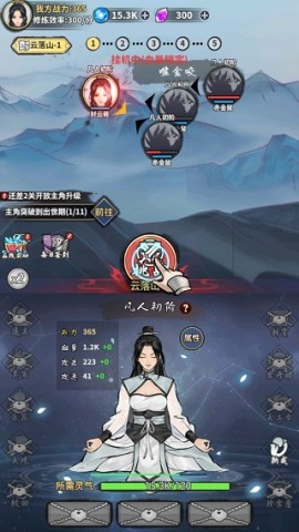 逍遥仙剑传 第1张图