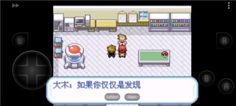 口袋妖怪叶绿 第8张图