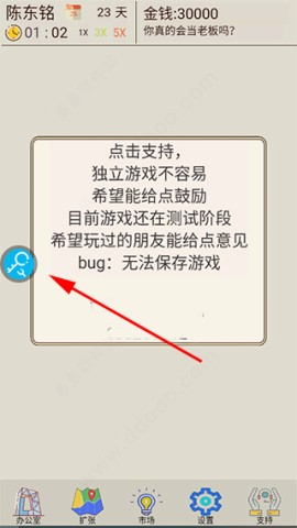 八门神器 第5张图