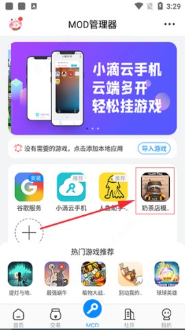 八门神器 第3张图
