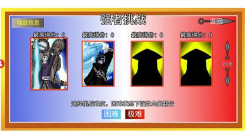 像素火影最终版 第2张图