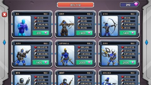 史诗战争模拟器2 第5张图