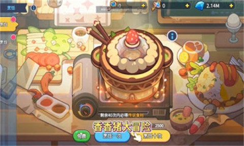 香香猪大冒险 第2张图