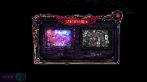 秘密组织7卷土重来 第3张图