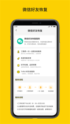 微聊天数据恢复大师 第3张图