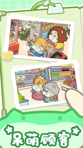 疯狂搬超市 第1张图