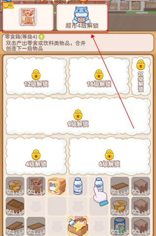 疯狂搬超市 第5张图