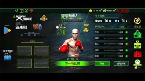 终极拳击冠军 第2张图