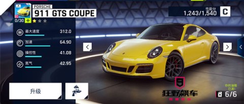 狂野飙车9竞速传奇 第2张图