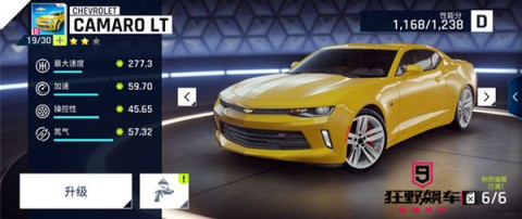 狂野飙车9竞速传奇 第1张图