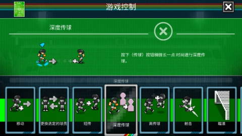 像素世界杯足球赛 第4张图