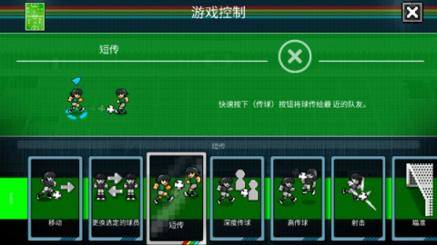 像素世界杯足球赛 第3张图