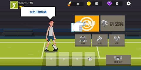 羽毛球高高手 第1张图